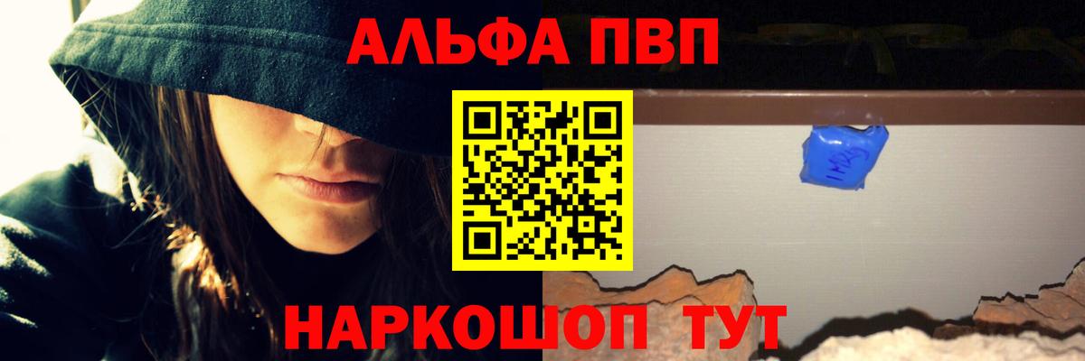Снежинск  Альфа ПВП VHQ  А ПВП  Вход с VPN  A PVP мука  Альфа ПВП кристаллы 