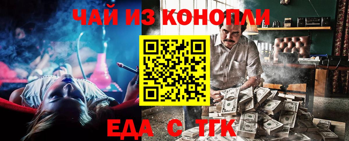 Canna-Cookies конопля  Вход с VPN  Снежинск 