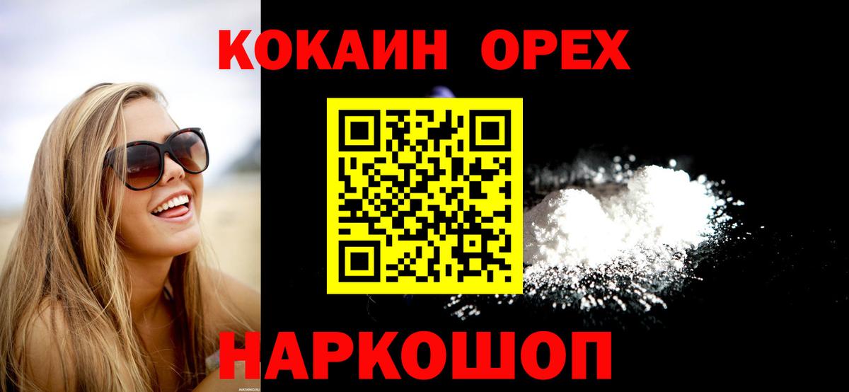 Cocaine Боливия Снежинск