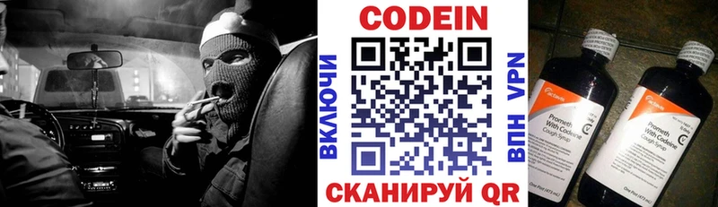Codein Purple Drank  как найти   Снежинск 