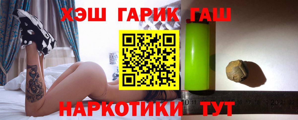 закладки  ГАШ Cannabis  ГАШИШ Premium  Вход с VPN  Снежинск 