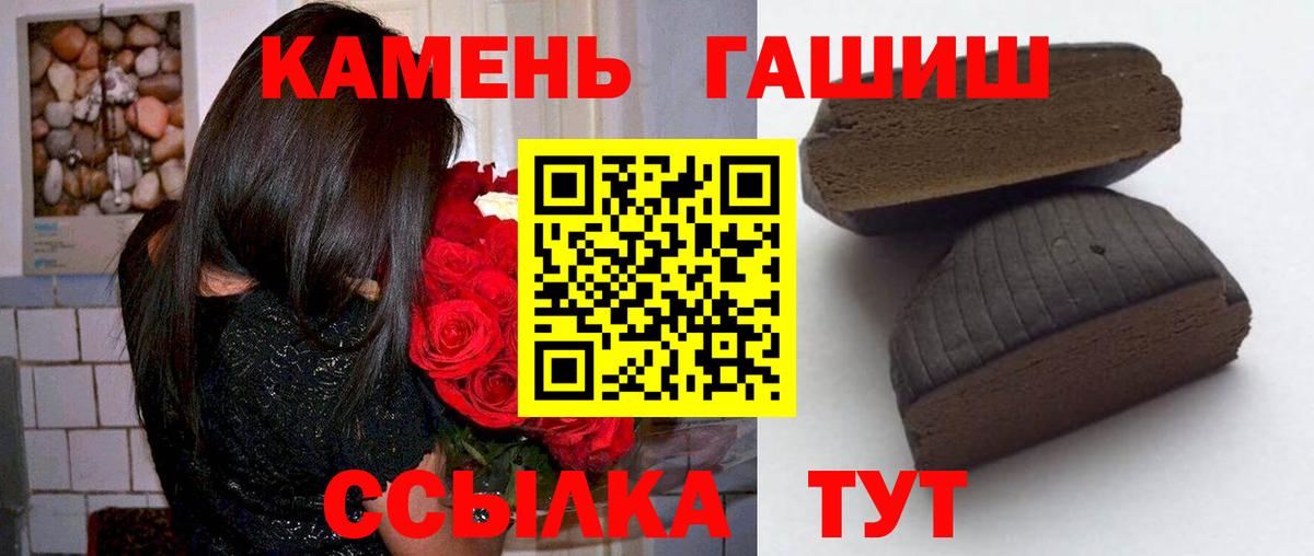 Гашиш убойный Снежинск