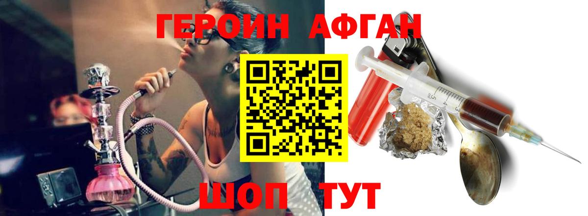 ГЕРОИН  Вход с VPN  Снежинск  ГЕРОИН VHQ 