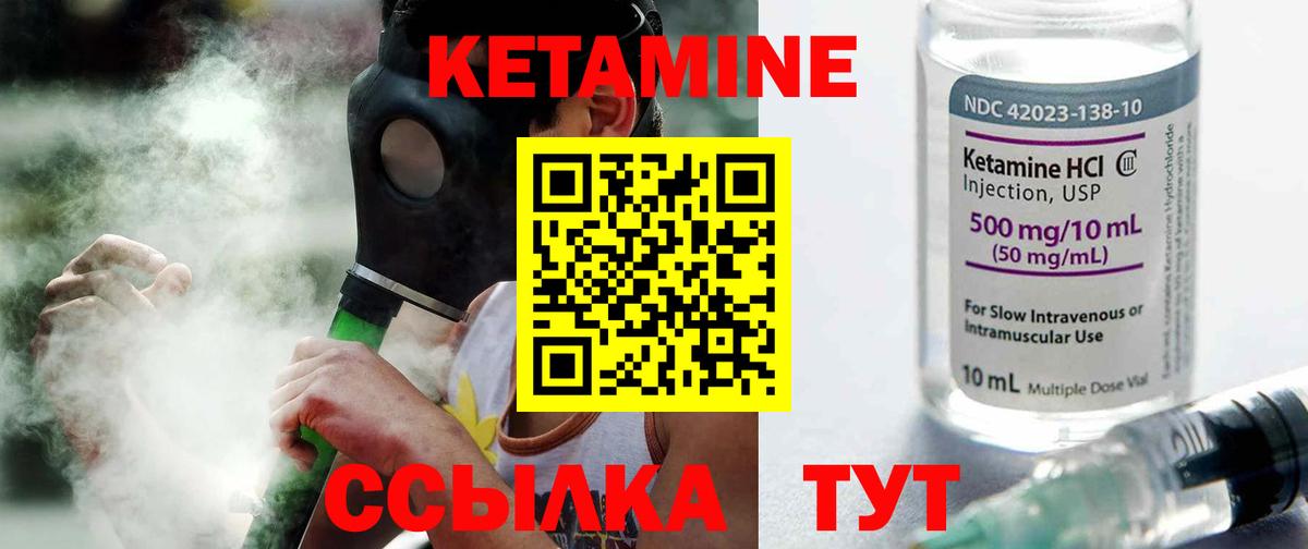 Снежинск  КЕТАМИН VHQ  Вход с VPN 