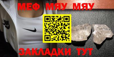 мескалин Северобайкальск