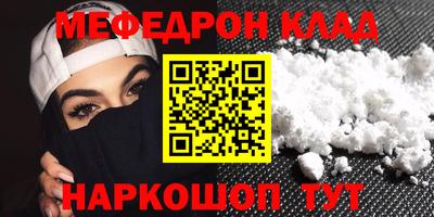 мескалин Северобайкальск