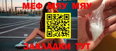 мефедрон мука Севастополь