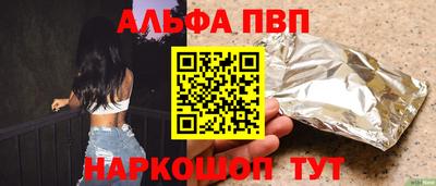 мескалин Северобайкальск