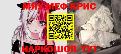мефедрон мука Севастополь