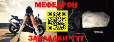 мескалин Северобайкальск