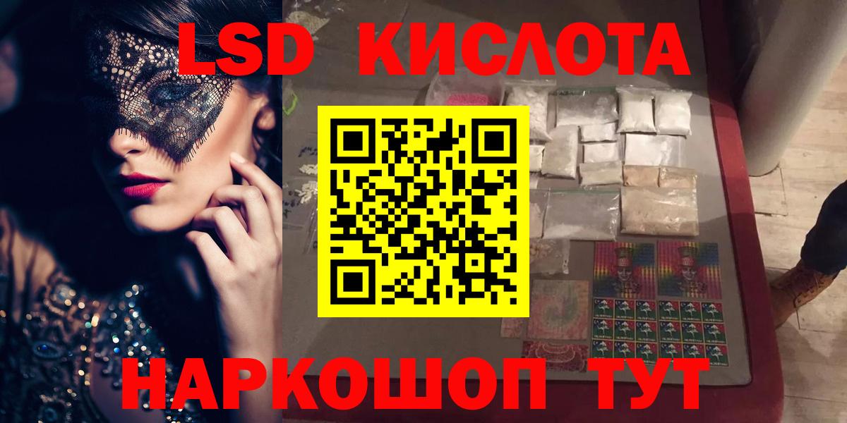 Снежинск  ЛСД экстази ecstasy  Лсд 25 экстази кислота  Вход с VPN 