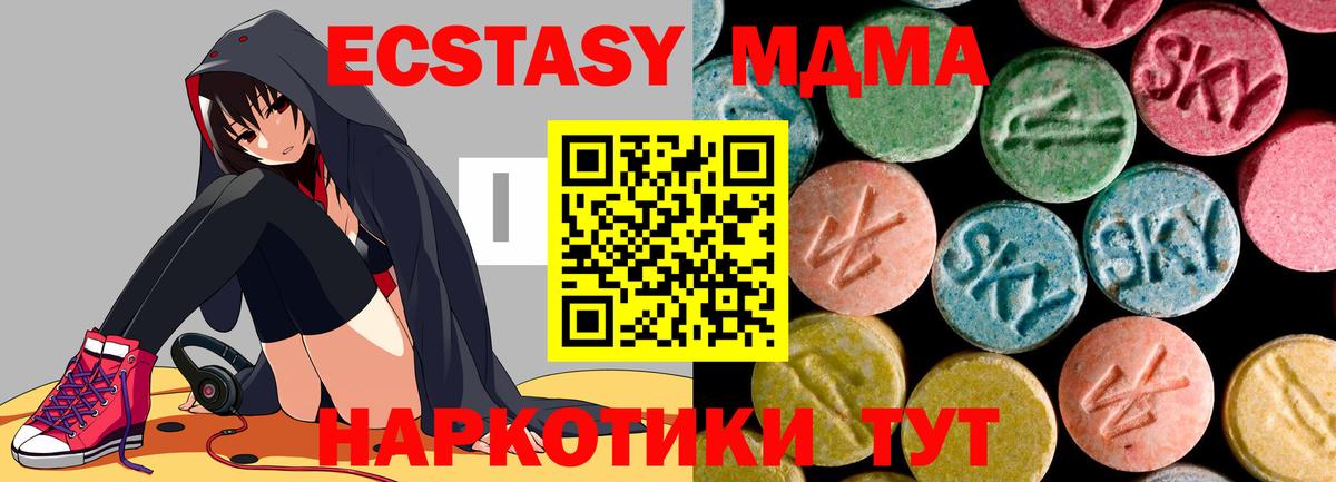 Снежинск  MDMA  МДМА Molly  Вход с VPN  MDMA молли 