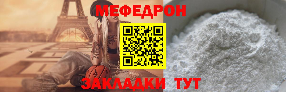 Снежинск  купить наркотики цена  Вход с VPN  Мефедрон  Меф кристаллы  МЯУ-МЯУ кристаллы 