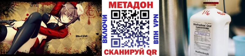 купить закладку  Снежинск  Метадон methadone 