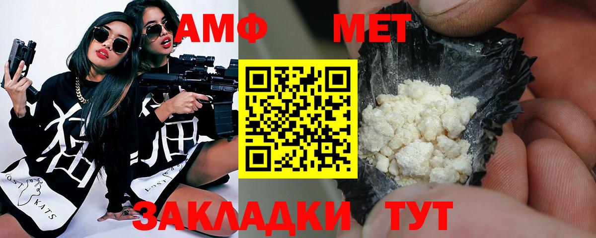 МЕТАМФЕТАМИН кристалл  Вход с VPN  Снежинск 