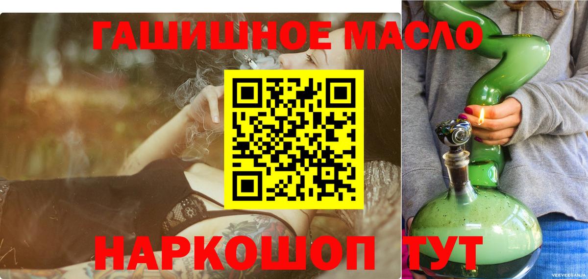 Дистиллят ТГК THC oil Снежинск