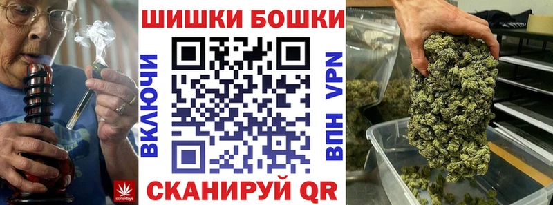 Бошки Шишки конопля  Снежинск 