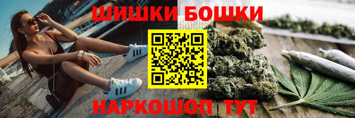 Бошки Шишки тримм  Вход с VPN  Снежинск  Марихуана AK-47  МАРИХУАНА индика 