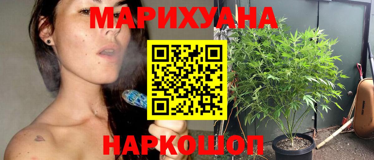 Марихуана THC 21% Снежинск